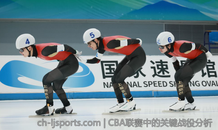 CBA联赛中的关键战役分析