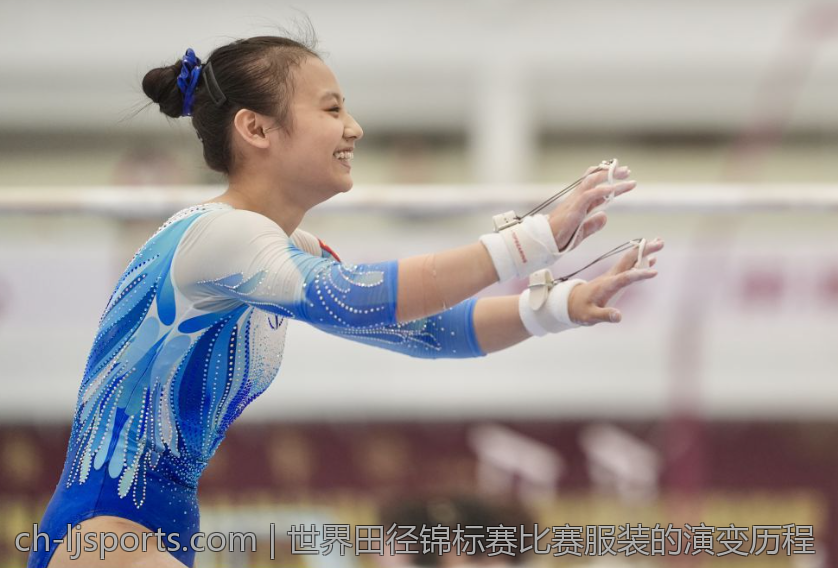 世界田径锦标赛比赛服装的演变历程