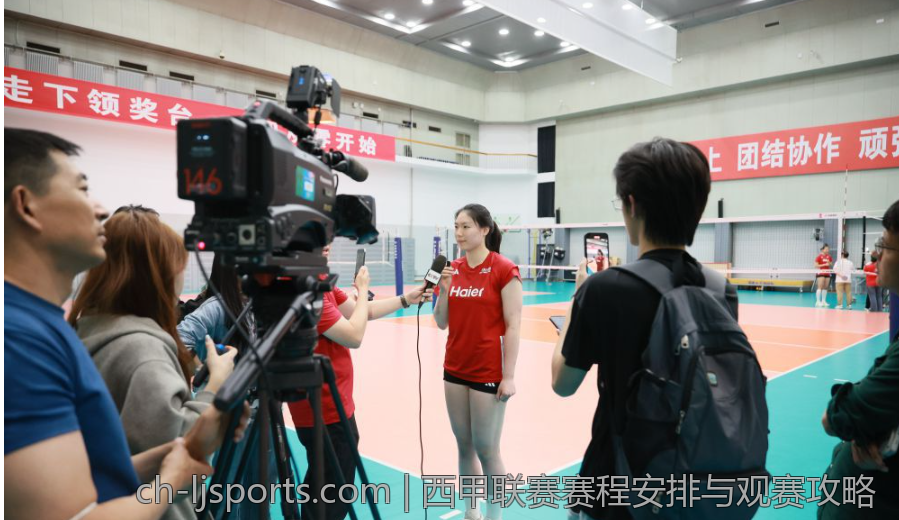 西甲联赛赛程安排与观赛攻略