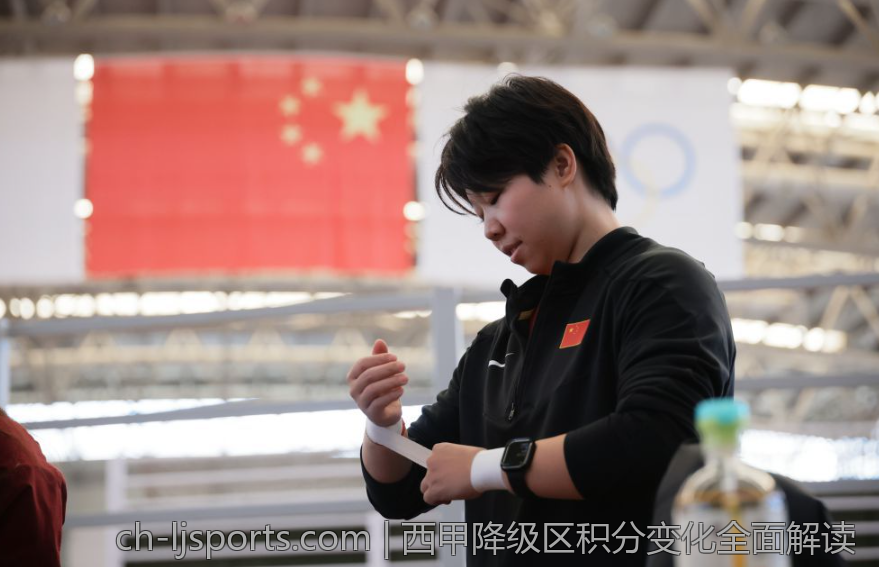 西甲降级区积分变化全面解读