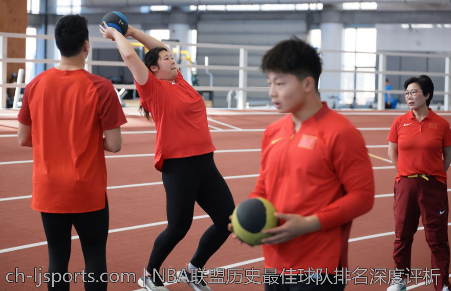 NBA联盟历史最佳球队排名深度评析