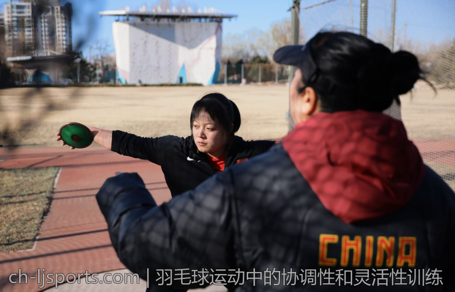 羽毛球运动中的协调性和灵活性训练
