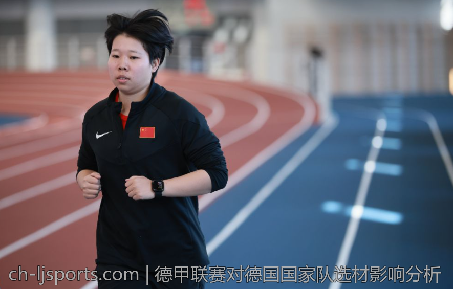 德甲联赛对德国国家队选材影响分析