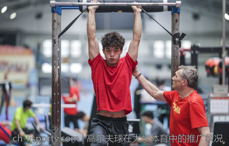 高尔夫球在大学体育中的推广状况