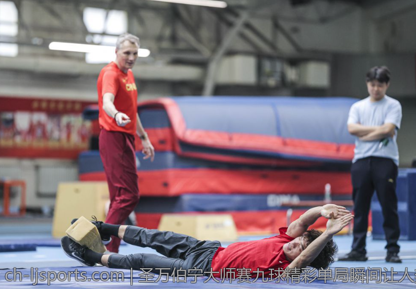 圣万伯宁大师赛九球精彩单局瞬间让人热血沸腾