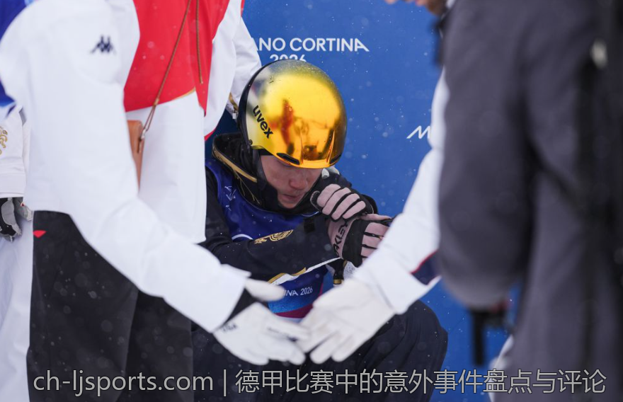 德甲比赛中的意外事件盘点与评论