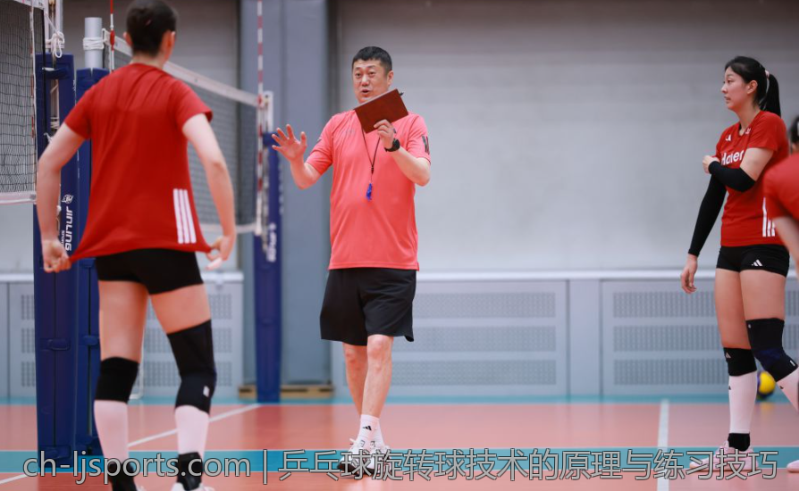 乒乓球旋转球技术的原理与练习技巧