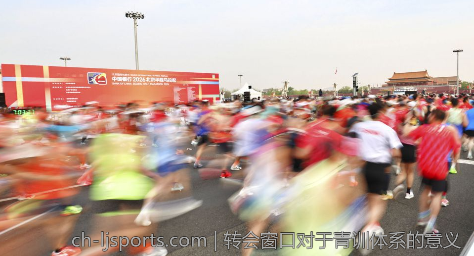 转会窗口对于青训体系的意义