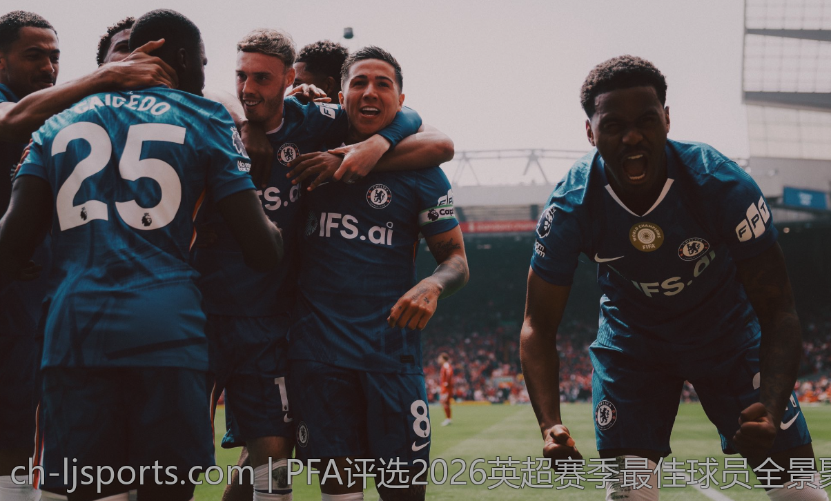 PFA评选2026英超赛季最佳球员全景聚焦